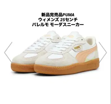 새상품 완판템 PUMA 우먼 팔레르모 모다 스니커즈 25cm