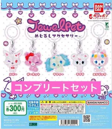 주얼펫 메지루시 액세서리