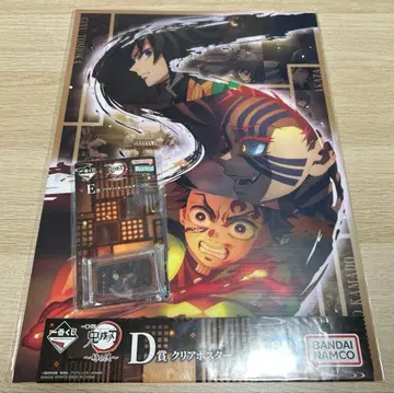 귀멸의 칼날 제일복권 언니의 원수 탄지로 기유 아카자