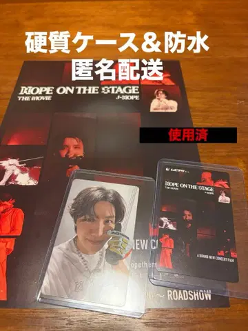 j-Hope ON THE STAGE THE MOVIE 특전 카드