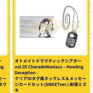CharadeManiacs ID 택풍 목걸이&메시지 카드 미즈키
