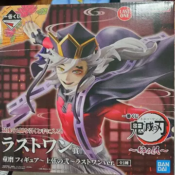 귀멸의 칼날 제일복권 라스트 원상 도우마