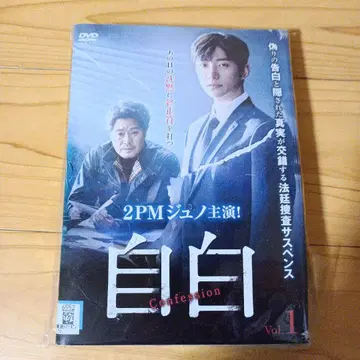 자백 렌탈 DVD