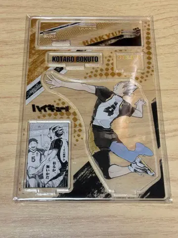 하이큐 보쿠토 코타로 생일 아크릴 스탠드 2020