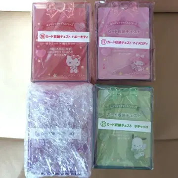 가격 인하! 산리오 복권 카드 수납 체스트 4개 세트 낱개 판매 가능
