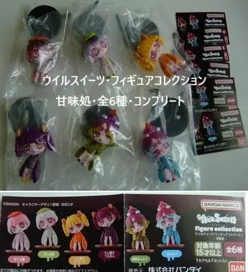 가챠 윌 스위츠 피규어 컬렉션 단맛 가게 전 6종 컴플리트