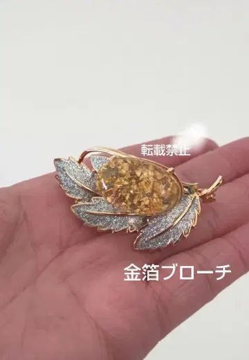 새상품급 금박 브로치(리프2) 오벌 카보숑 골드 액세서리