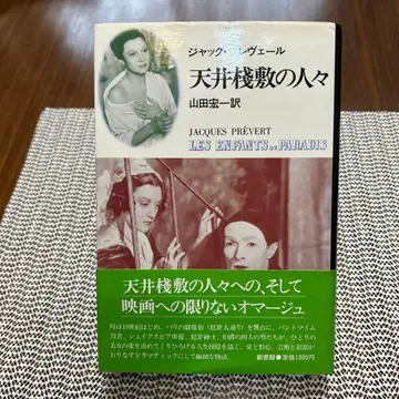 천장 의 사람들