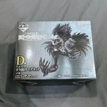 데스노트 통과하는 마그넷