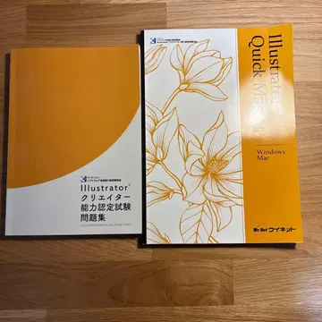 Illustrator 능력 인증 시험 문제집