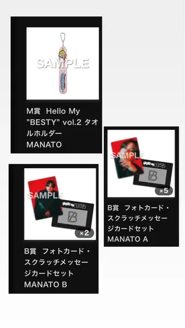 BE:FIRST 마나토 온라인 복권 타월 홀더 트레이딩 카드