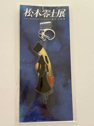 마츠모토 레이지 전 아크릴 키링 은하철도999 메텔 공식 굿즈 철이