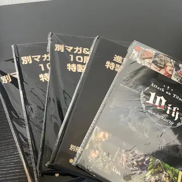 진격의 거인 별책 매거진 특별 부록