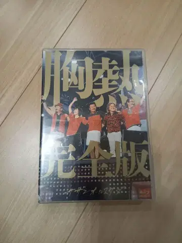 서던 가슴 뜨거운 완전판 블루레이 2장 세트