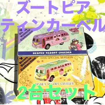 디즈니 토미카 리조트 크루저 주토피아 팅커벨