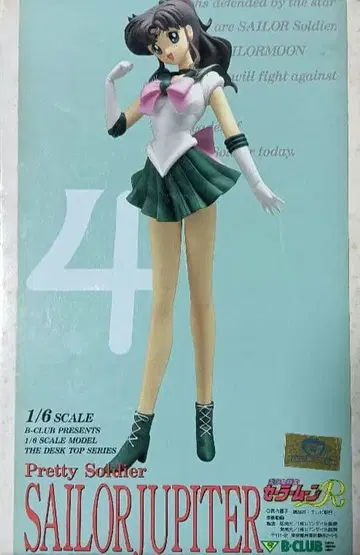 B-CLUB 1/6 세일러 주피터 레진 키트 레진 캐스트