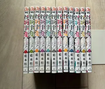 괴물사변 1~12권 세트