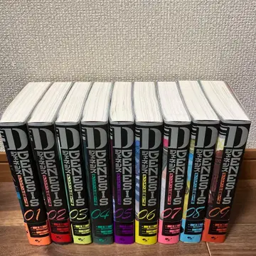 D 제네시스 던전이 생기고 3년 1~9권 세트