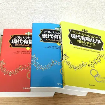 3권 세트 볼하르트 쇼어 현대 유기화학 상 하 문제 풀이