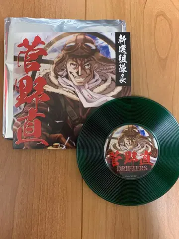 드리프터즈 레코드 코스터 칸노