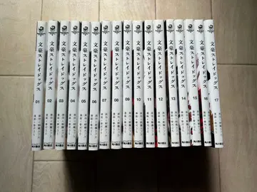 문호 스트레이독스 1~17권 세트