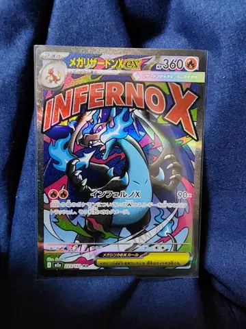 메가 리자몽 X INFERNOX HP360