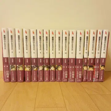 약사의 혼잣말 1권 ~ 16권 전권 세트