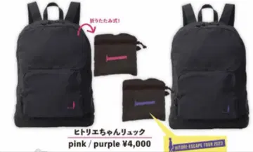 히토리에짱 백팩 purple 굿즈