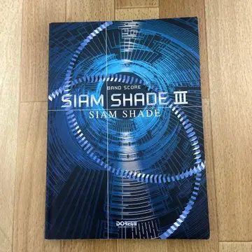 SIAM SHADE III 밴드스코어