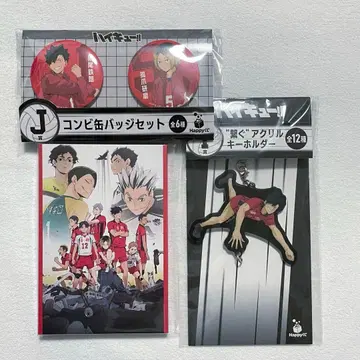 하이큐 해피 복권 네코마