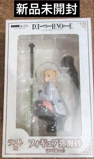 [미개봉 새상품] 데스노트 DEATHNOTE DMM 복권 라스트상 미사