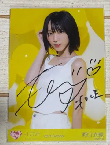 =LOVE 노구치이오리 친필 사인 브로마이드