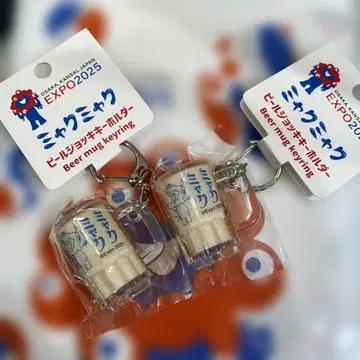 오사카 간사이 엑스포 미야쿠미야쿠 맥주 머그잔 키링 2개 세트