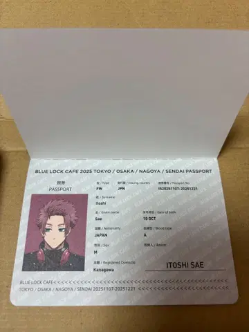 BLUE LOCK CAFE 2025 여권 사에 블루 록 카페