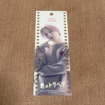 네가 특별해 필름 책갈피 NAOYA