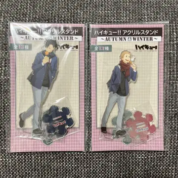 하이큐 아크릴 스탠드 autumn winter 쿠로오 야쿠