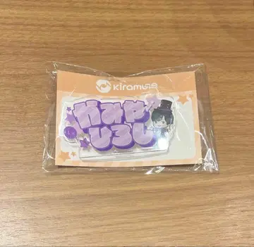 카미야 히로시 kiramune gigo 한정판 아크릴 네임 배지