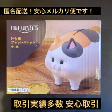 FINAL FANTASY XIV 저금통 팻캣