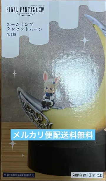 파이널 판타지 룸램프