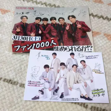 SHOW-WA 3월 30일 팬 1000명 집객 이벤트 2장 세트