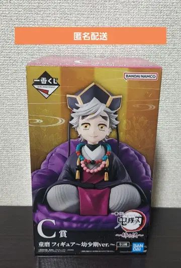 제일복권 귀멸의 칼날 C상 도우마 피규어 유년기