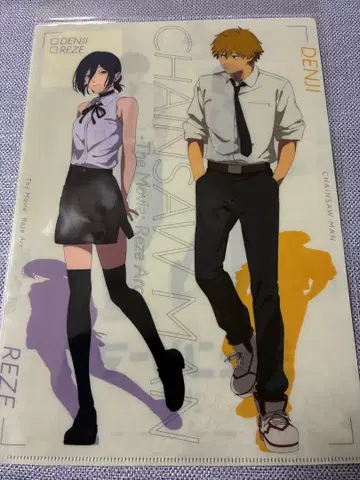 체인소 맨 파르코 클리어 파일 레제 덴지 영화 레제 편