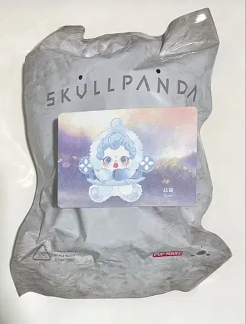 POPMART SKULLPANDA L'impressionnisme Dew