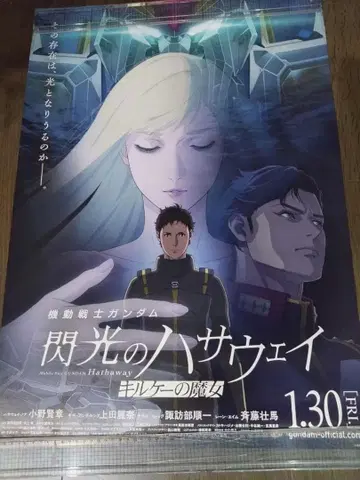 섬광의 하사웨이 키르케의 마녀 영화 홍보 포스터 [ B2 ]