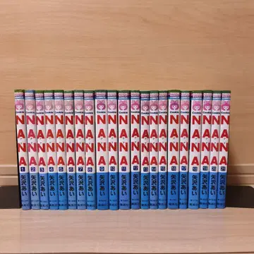 NANA 1~21권 야자와 아이