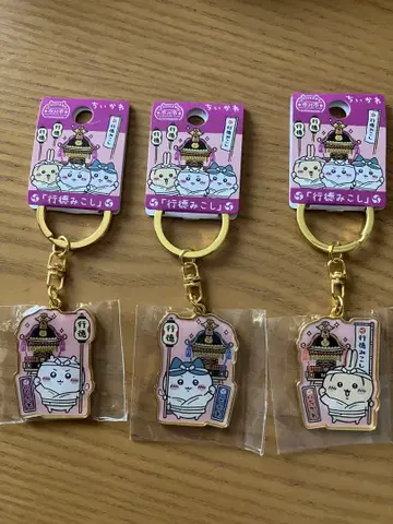 지역 한정 치이카와 키링 이치카와 교토코시 3개 세트