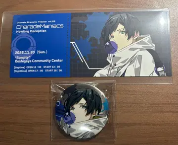 샤레마니 토모세 구매 혜택 캔뱃지 CharadeManiacs 낭독극