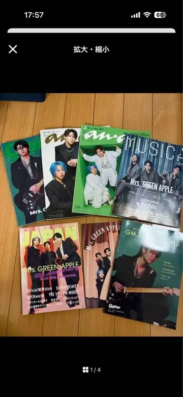 미세스 그린 애플 음악 잡지 세트 미세스 그린 애플