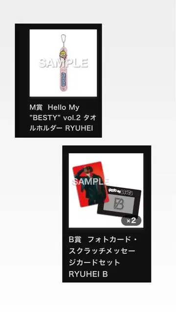 BE:FIRST 온라인 복권 류헤이 타월 홀더 트레이딩 카드