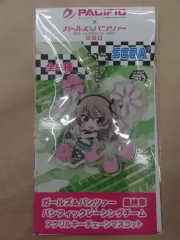 걸즈 앤 판처 걸판 아크릴 키체인 마스코트 시마다 아리스